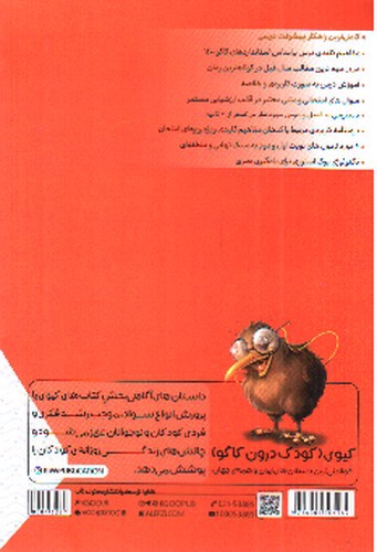 تصویر کتاب کاگو درس طلایی ریاضی هشتم