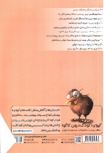 تصویر کتاب کاگو درس طلایی فارسی نهم