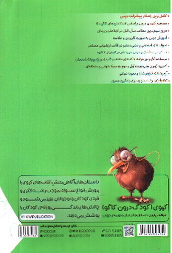 تصویر کتاب کاگو درس طلایی علوم نهم