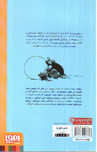 تصویر کتاب مومی ترول ها 6 (افسون زمستان)