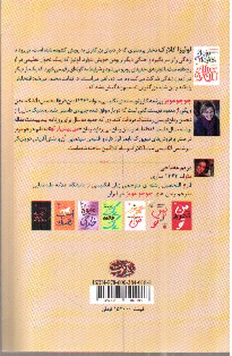 تصویر کتاب پس از تو