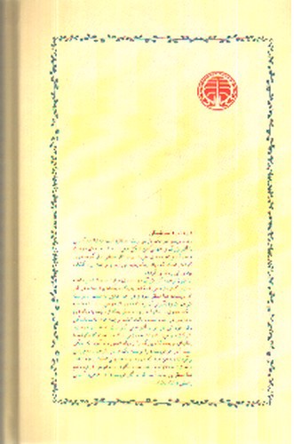 تصویر کتاب جنایت و مکافات