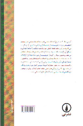 تصویر کتاب تاریخ اندیشه سیاسی غرب 3 (واکنش به لیبرالیسم)
