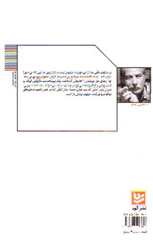 تصویر کتاب داستان های جشن تولد