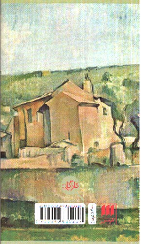 تصویر کتاب خانه وارونه
