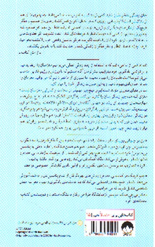 تصویر کتاب بی حد و مرز