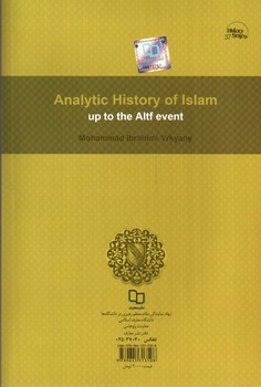 تصویر کتاب تاریخ تحلیلی اسلام از آغاز تا واقعه طف