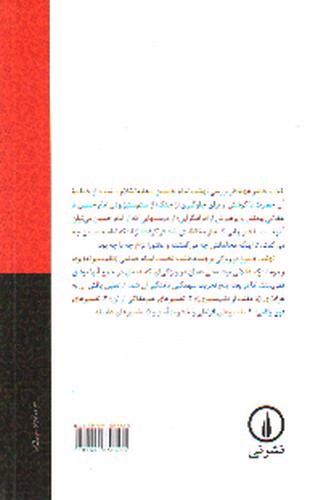 تصویر کتاب حقیقت عاشورا