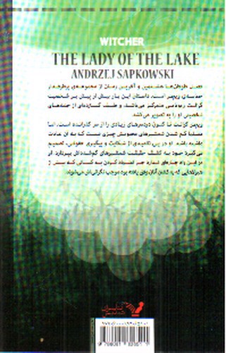 تصویر کتاب ویچر 8 (فصل طوفان ها)