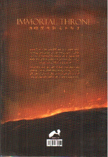 تصویر کتاب تخت جاویدان (کمیک)