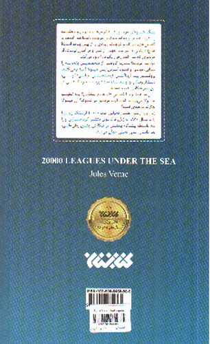 تصویر کتاب 20000 فرسنگ زیر دریا (کمیک)