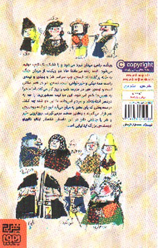 تصویر کتاب ویکنت دو نیم شده