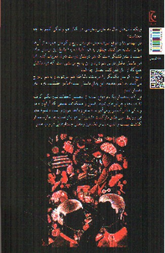 تصویر کتاب سیر عشق