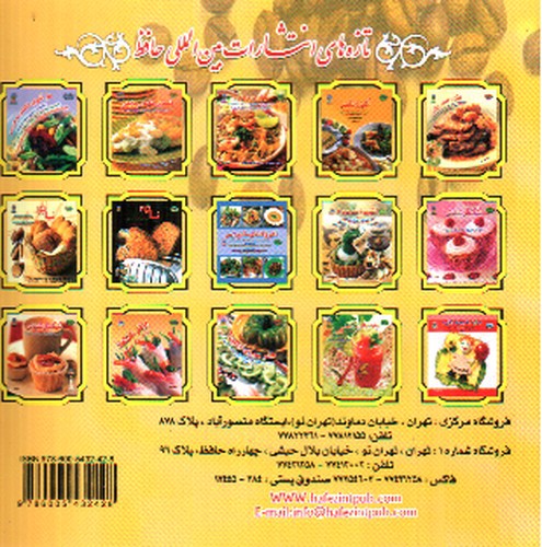 تصویر کتاب قهوه اسپرسو و کاپوچینو