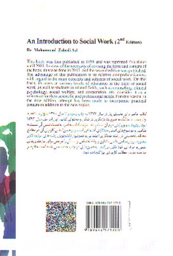 تصویر کتاب مبانی مددکاری اجتماعی (ویرایش دوم)