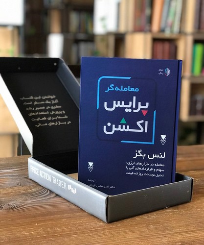 تصویر کتاب معامله گر پرایس اکشن