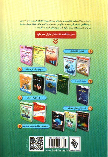 تصویر کتاب معامله گر برتر