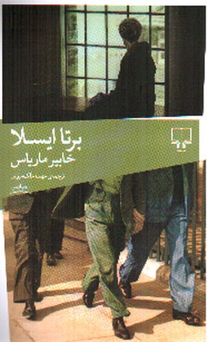 تصویر کتاب برتا ایسلا