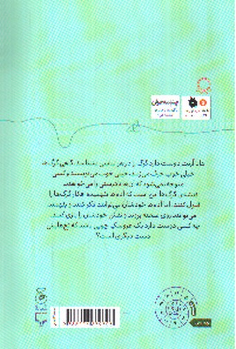 تصویر کتاب افلاطون کوچک (تماشاخانه ی کوچک هانا آرنت)