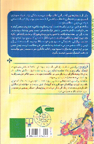 تصویر کتاب شاهنامه فردوسی (کتاب سوم) (از پادشاهی نوذر تا پایان هفت خان رستم)