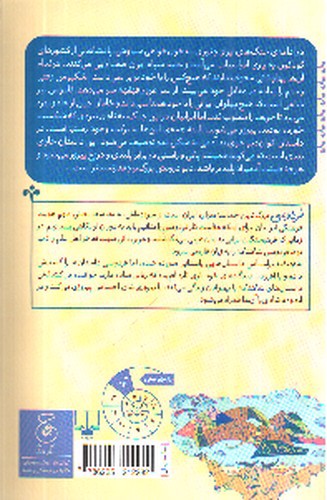 تصویر کتاب شاهنامه فردوسی (کتاب هفتم) (از داستان کاموس تا پایان جنگ رستم و اکوان دیو)