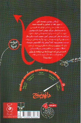 تصویر کتاب دوست ابدی من