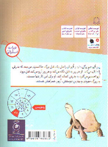 تصویر کتاب فیل