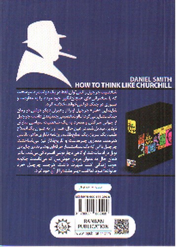 تصویر کتاب چطور مثل چرچیل فکر کنیم (از نگاه نوابغ)