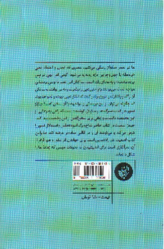 تصویر کتاب چگونه سکولار نباشیم