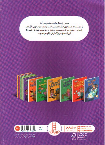 تصویر کتاب دوست ندارم منتظر بمانم