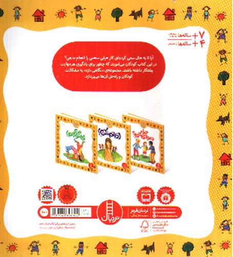 تصویر کتاب من می توانم