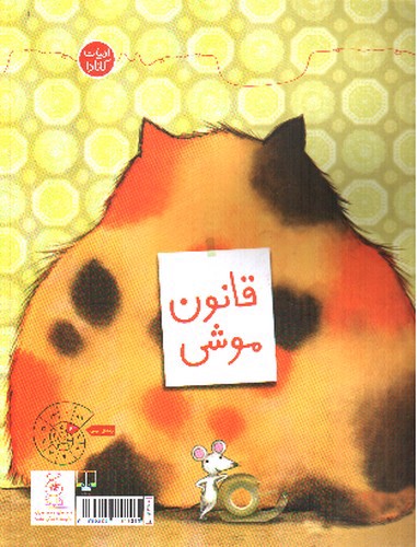 تصویر کتاب چستر!