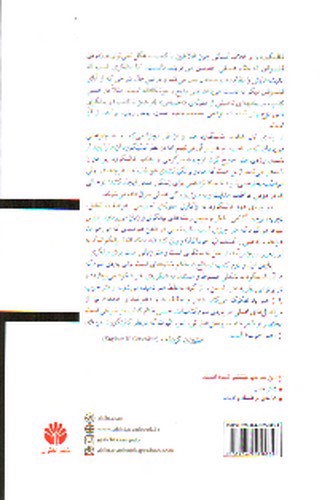 تصویر کتاب مبانی هنر 