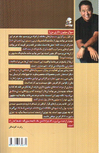 تصویر کتاب چرا تیم کار آفرین مهم تر از پول است