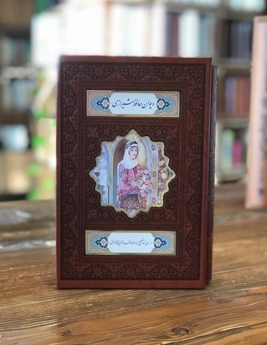 تصویر کتاب دیوان حافظ (قاب کشویی) (ترموبرشی)