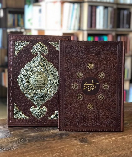 تصویر کتاب مثنوی معنوی طرح مس (قاب کشویی)
