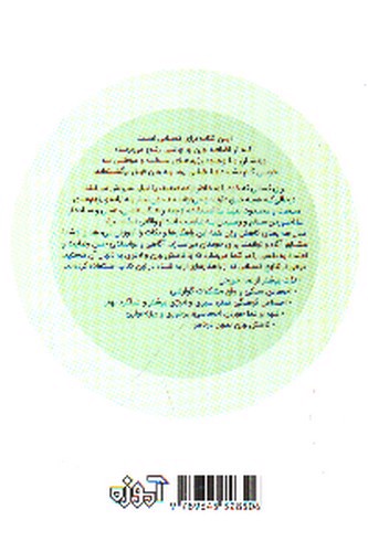 تصویر کتاب کاهش وزن سه بعدی
