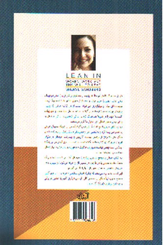 تصویر کتاب بدرود دون پایگی