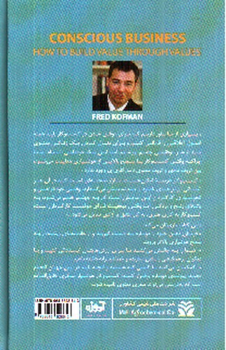 تصویر کتاب کسب و کار هوشیار