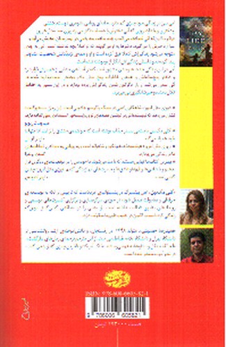 تصویر کتاب روزی مثل امروز 