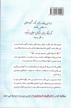 تصویر کتاب هنر ظریف بی خیالی 
