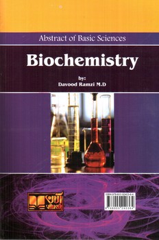 تصویر کتاب گزیده بیوشیمی  هارپر ABS