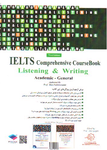 تصویر کتاب درسنامه جامع آیلتس (ویراست سوم) (جلد اول) 