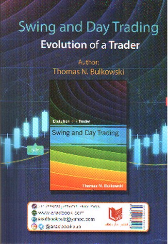 تصویر کتاب نوسان گیری و معامله گری روزانه