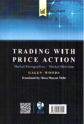 تصویر کتاب معامله گری روزانه با پرایس اکشن
