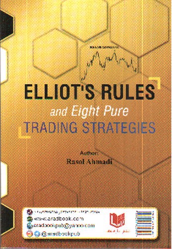 تصویر کتاب قواعد الیوت و هشت استراتژی ناب معاملاتی