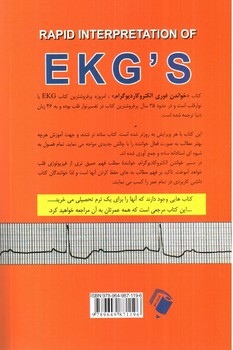 تصویر کتاب خواندن فوری الکترو کاردیوگرام