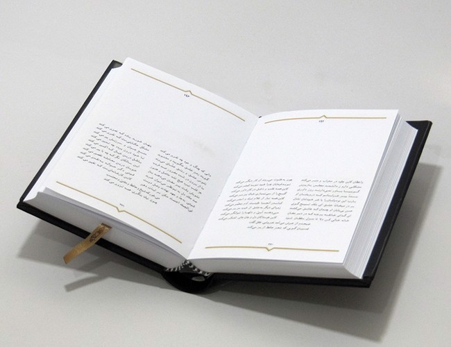 تصویر کتاب حافظ به سعی سایه