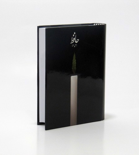 تصویر کتاب حافظ به سعی سایه