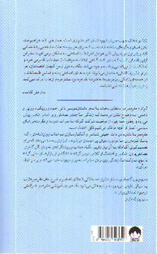 تصویر کتاب سلطه ی بخت